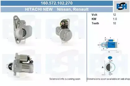 Стартер CV PSH купить