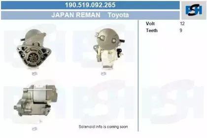 Стартер CV PSH купить