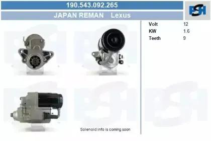 Стартер CV PSH купить