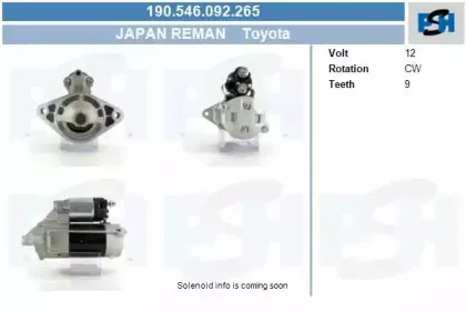 Стартер CV PSH купить