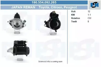 Стартер CV PSH купить
