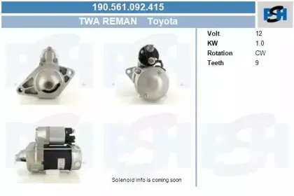 Стартер CV PSH купить