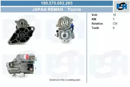 Стартер CV PSH купить