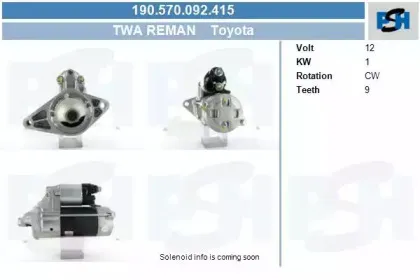 Стартер CV PSH купить