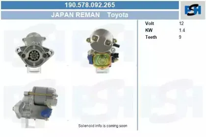 Стартер CV PSH купить