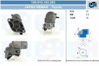 Стартер CV PSH купить