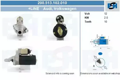 Стартер CV PSH купить