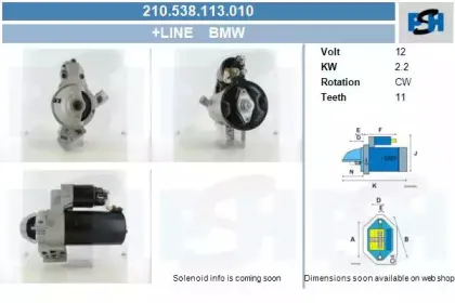Стартер CV PSH купить