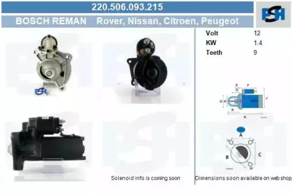 Стартер CV PSH купить