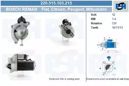 Стартер CV PSH купить