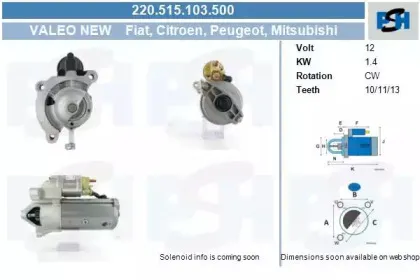 Стартер CV PSH купить