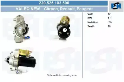 Стартер CV PSH купить