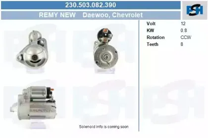 Стартер CV PSH купить