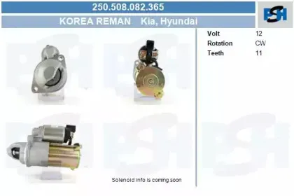 Стартер CV PSH купить