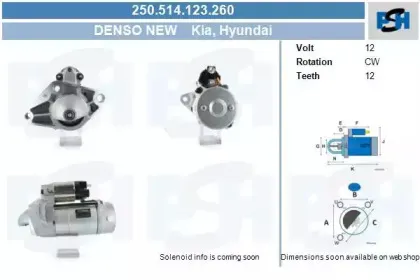 Стартер CV PSH купить