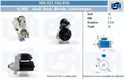 Стартер CV PSH купить