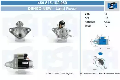 Стартер CV PSH купить