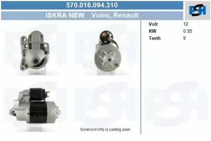 Стартер CV PSH купить