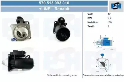 Стартер CV PSH купить