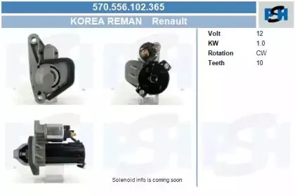 Стартер CV PSH купить
