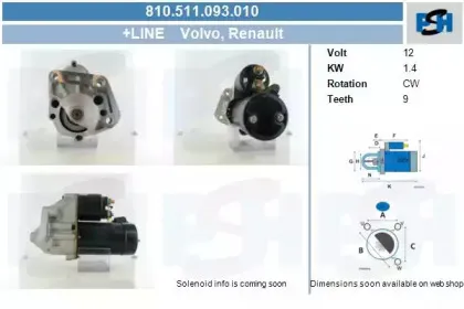 Стартер CV PSH купить