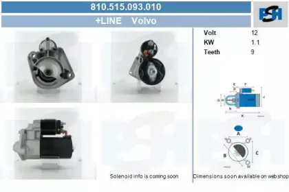 Стартер CV PSH купить