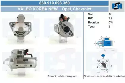 Стартер CV PSH купить