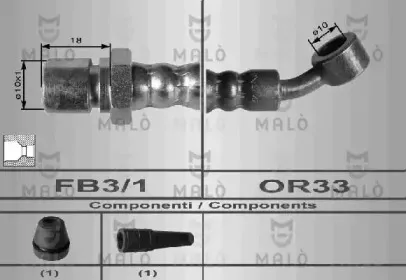 Тормозной шланг MALГ’ купить
