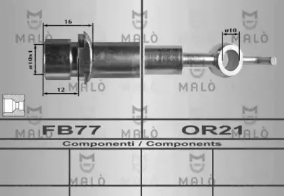 Тормозной шланг MALГ’ купить