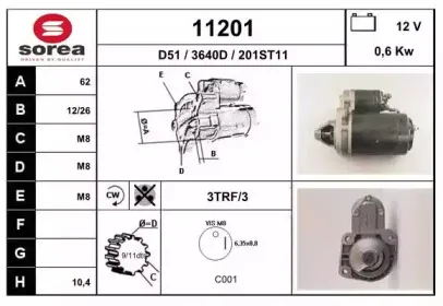 Стартер EAI купить