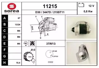 Стартер EAI купить