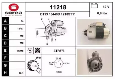 Стартер EAI купить