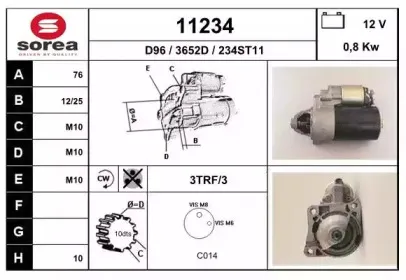 Стартер EAI купить
