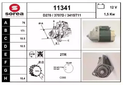 Стартер EAI купить