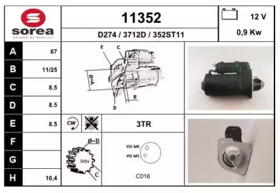 Стартер EAI купить
