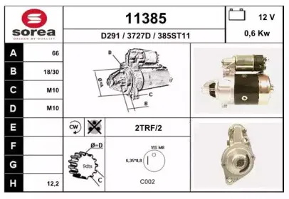 Стартер EAI купить