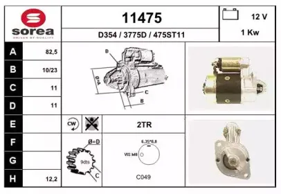 Стартер EAI купить