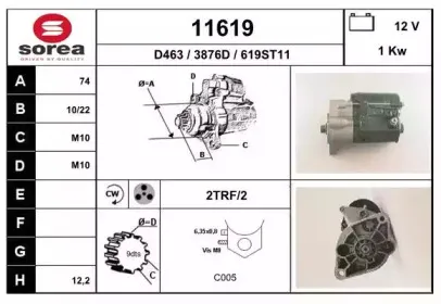 Стартер EAI купить