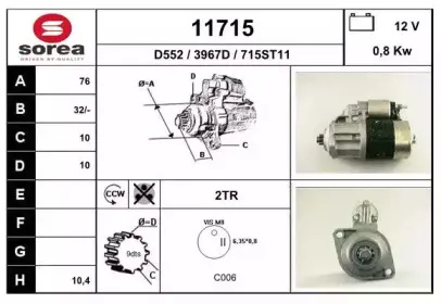 Стартер EAI купить
