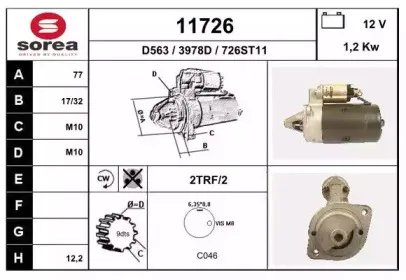 Стартер EAI купить