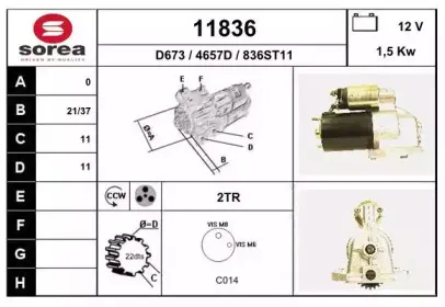 Стартер EAI купить