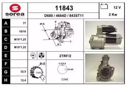 Стартер EAI купить