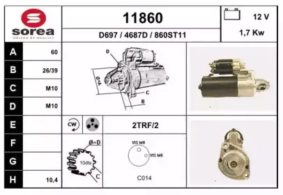 Стартер EAI купить