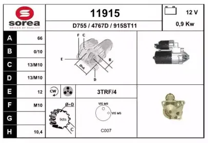 Стартер EAI купить