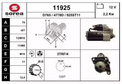 Стартер EAI купить
