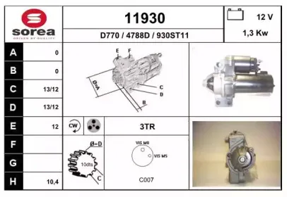 Стартер EAI купить