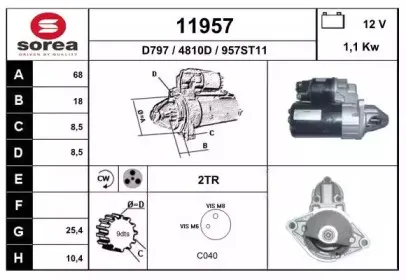 Стартер EAI купить
