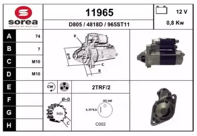 Стартер EAI купить