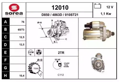 Стартер EAI купить