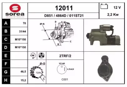Стартер EAI купить